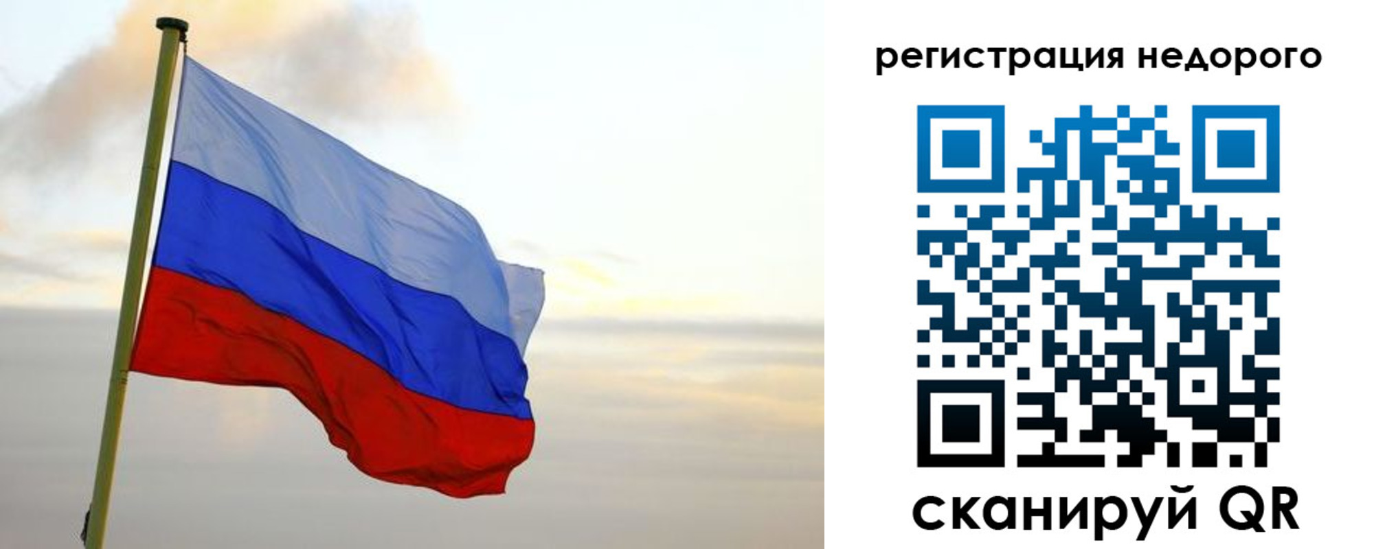 временная регистрация законно в Шимановске