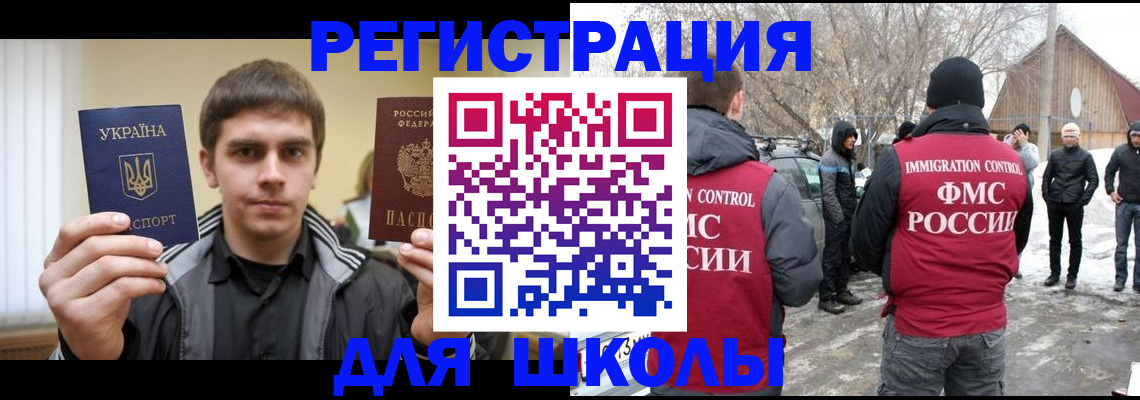 где прописаться в Шимановске